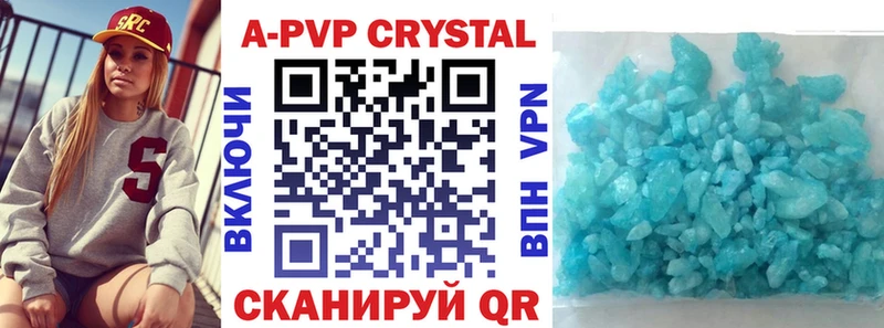 Альфа ПВП Crystall  сайты даркнета телеграм  Жердевка 