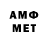 Первитин Methamphetamine AKM MACTER