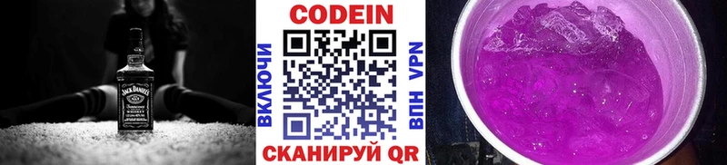 Кодеиновый сироп Lean напиток Lean (лин)  сколько стоит  Жердевка 