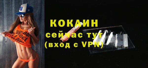 кокаин премиум Бородино