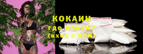 кокаин премиум Бородино
