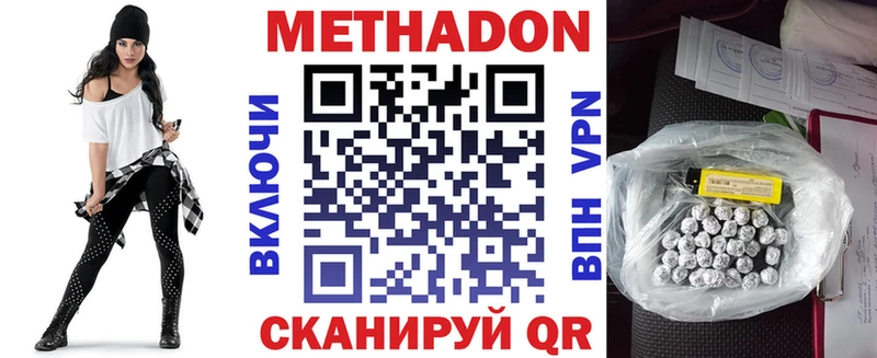 МЕТАДОН белоснежный Жердевка